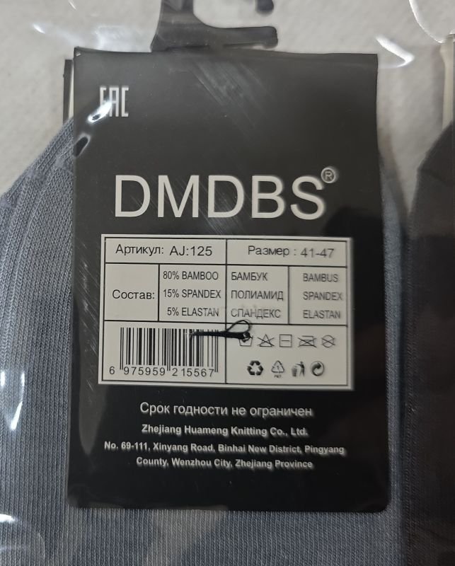Шкарпетки "DMDBS" AJ-125 стрейч /бамбук чоловічі, р. 41-47 -асорті -(Середні з гумкою в рубчик) -уп. 10 шт