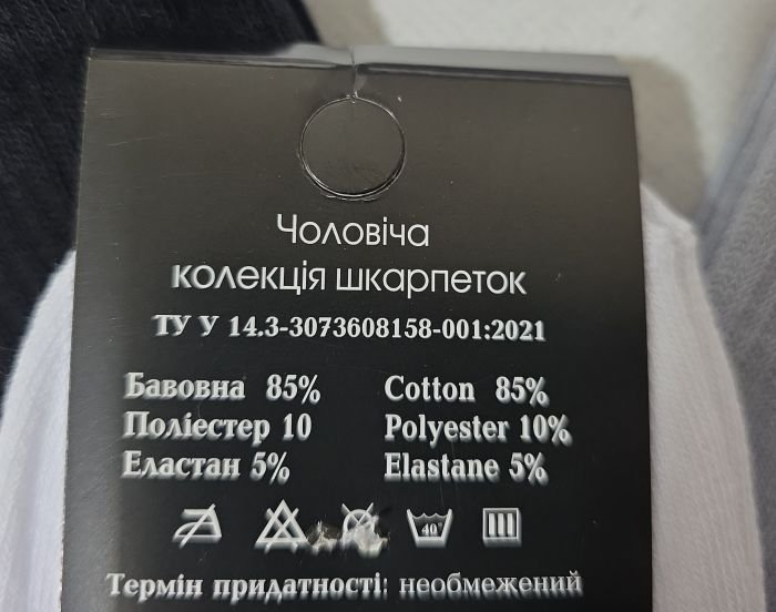 Шкарпетки Житомир "Limerence LUX" 773-20 cotton-стрейч "Теніс-середні" чоловічі -(узбецька бавовна), р. 41-45 -асорті -(Теніс -середні з широкою гумкою в рубчик -LUX -чол.) -уп. 12 шт