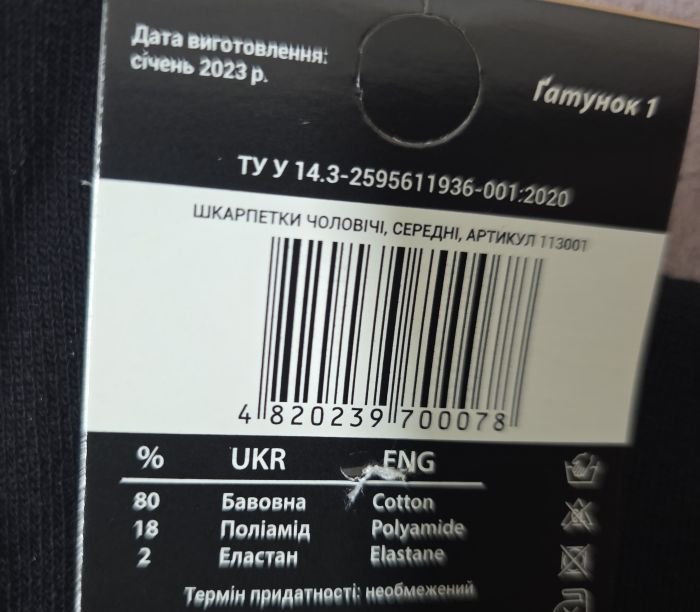 Шкарпетки Житомир "Krokus-CLASSIC" 136-4 cotton-стрейч чоловічі "Середні-класика -бавовна", р. 39-42, 42-45, 45-47 -(Чорні /cotton -Середні -класика) -уп. 12 шт