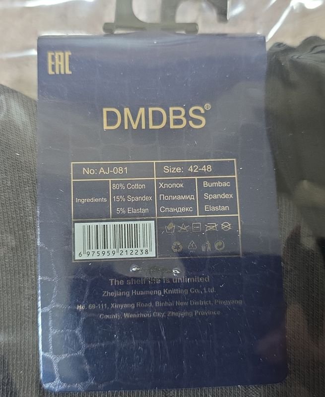 Шкарпетки "DMDBS" AJ-081 стрейч /cotton ароматизовані чоловічі, р. 42-48 -асорті -(Високі/ класика -однотонні в широкий рубчик) -уп. 10 шт
