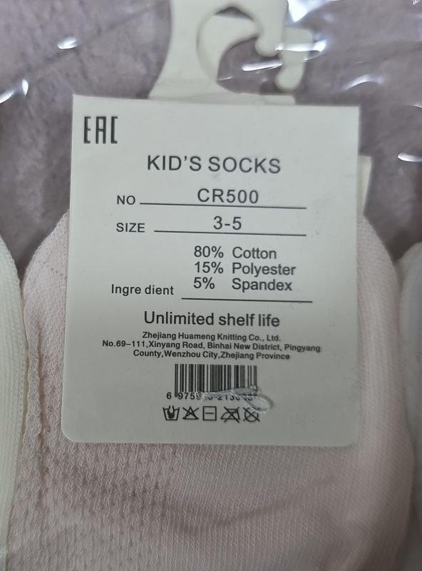 Шкарпетки "DMDBS" CR-500 сітка дитячі р. 3-5, 5-7, 7-9 років -(сіточка /дівчинка -однотонні +середня гумкою в рубчик) -уп. 10 шт