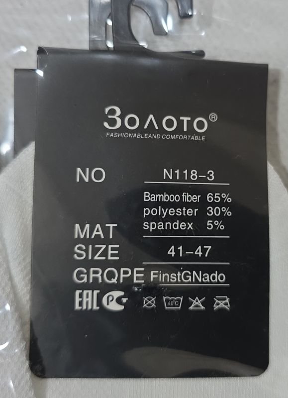 Шкарпетки "Золото" N-118-3 сітка/бамбук ароматизовані чоловічі, р. 41-47 -(Сітка -асорті /ультракороткі -однотонні) -уп. 10 шт
