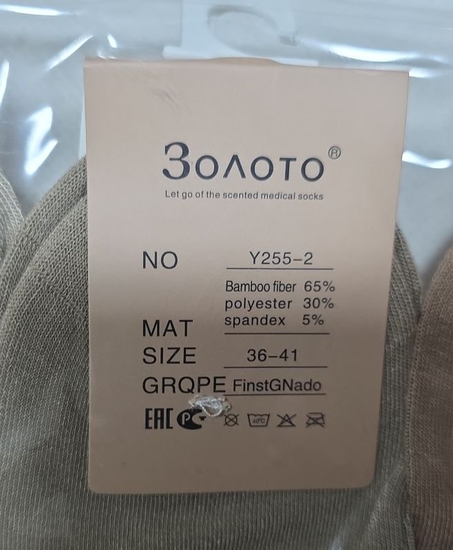 Шкарпетки "Золото" Y-255-2 стрейч/ бамбук жіночі ароматизовані, р. 36-41 -асорті -(Укорочені /кавовий мікс +збоку на середній гумці в рубчик бантик) -уп. 10 шт