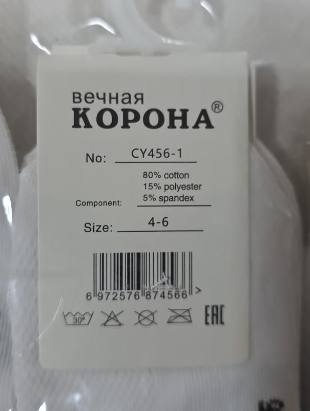 Шкарпетки "Корона" CY-456-1 сітка дитячі р. 4-6, 7-9, 10-12 років -(сіточка /білі +середня гумкою в рубчик) -уп. 10 шт