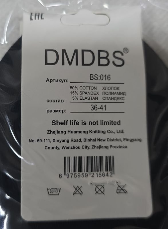 Шкарпетки "DMDBS" BS:016/(БС-016) стрейч /cotton жіночі, р. 36-41 -асорті -(Укорочені -чорні+білі +на середній гумці в рубчик мікс різних сердець +посередині резинка фіксатор) -уп. 10 шт