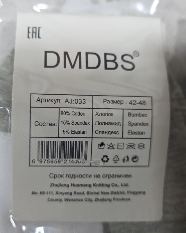 Шкарпетки "DMDBS" AJ-033 стрейч /cotton чоловічі, р. 42-48 -асорті -(Середні /білий верх +сіра / чорна підошва + широка гумка в рубчик) -уп. 10 шт