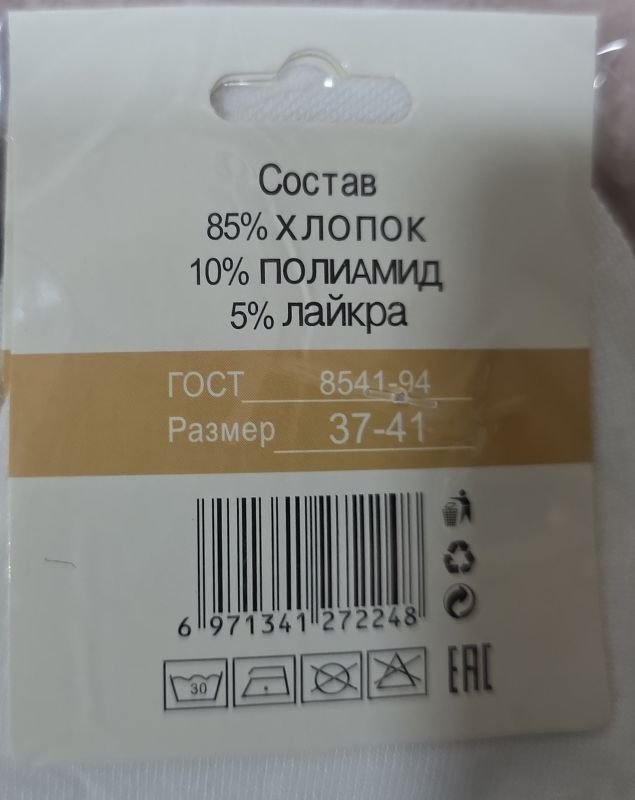 Шкарпетки "Фенна" ZВ-02-33 стрейч жіночі, р. 37-41 -асорті -(Короткі /однотонні -три кольори) -уп. 10 шт
