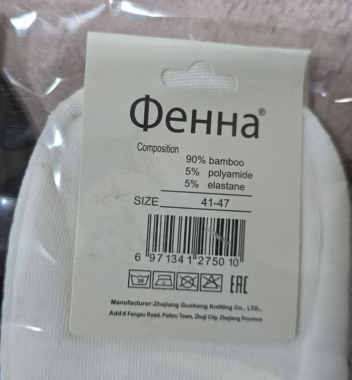 Шкарпетки "Фенна" Т-A32-10 стрейч /бамбук чоловічі, р. 41-47 -асорті -(Короткі /однотонні -три кольори +на резинці виступи) -уп. 10 шт