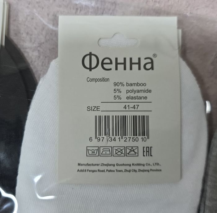 Шкарпетки "Фенна" Т-A32-7 стрейч /бамбук чоловічі, р. 41-47 -асорті -(Укорочені /гладкі -три кольори +гумка в рубчик +посередині стопи резинка фіксатор) -уп. 10 шт