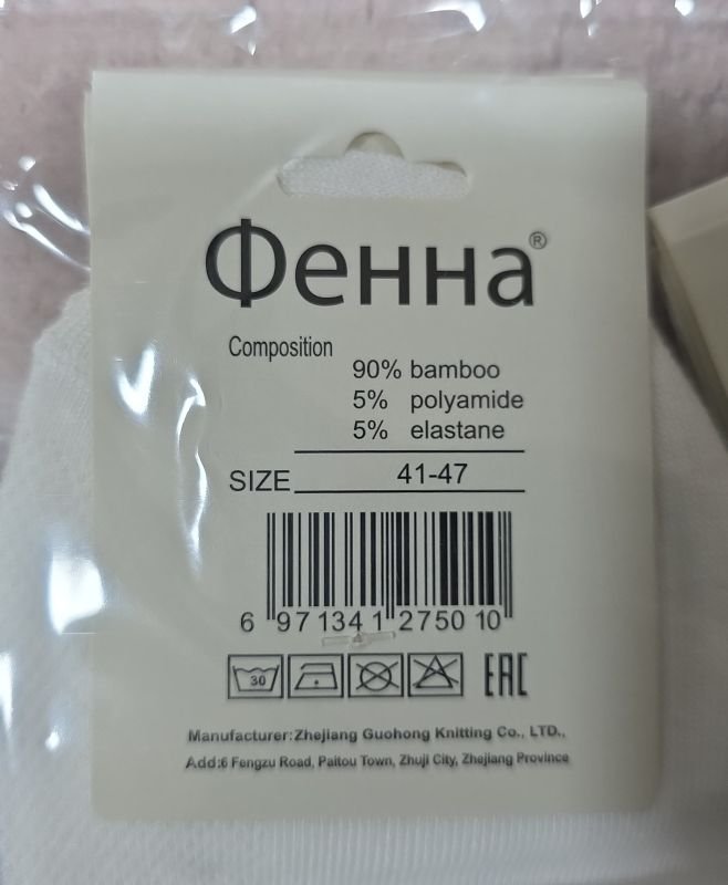 Шкарпетки "Фенна" Т-A32-1 сітка /бамбук чоловічі, р. 41-47 -асорті -(Сіточка /укорочені -три кольори +гумка в рубчик) -уп. 10 шт