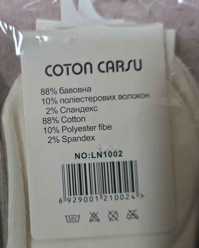 Шкарпетки "Cotton Carsu" LN-1002-7 стрейч жіночі, р. 36-41 -асорті -(Укорочений /кавовий мікс +середня гумка в рубчик) -уп. 10 шт