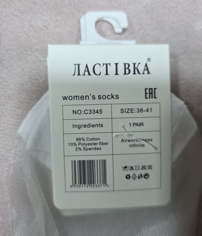 Шкарпетки "Ластівка" С-3345-1-1 стрейч жіночі, р. 36-41 -асорті -(Ультракороткі з прозорою вставкою посередині -сірі /білі /чорні) -уп. 10 шт