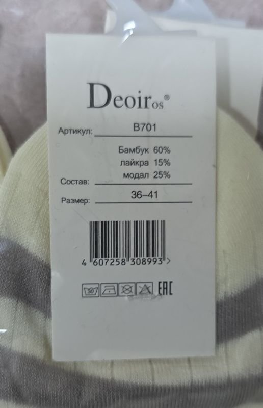 Шкарпетки "Deoiros" В-701 сітка/бамбук жіночі, р. 36-41 -асорті -(Сіточка /короткі молочні +із сірим міксом) -уп. 10 шт