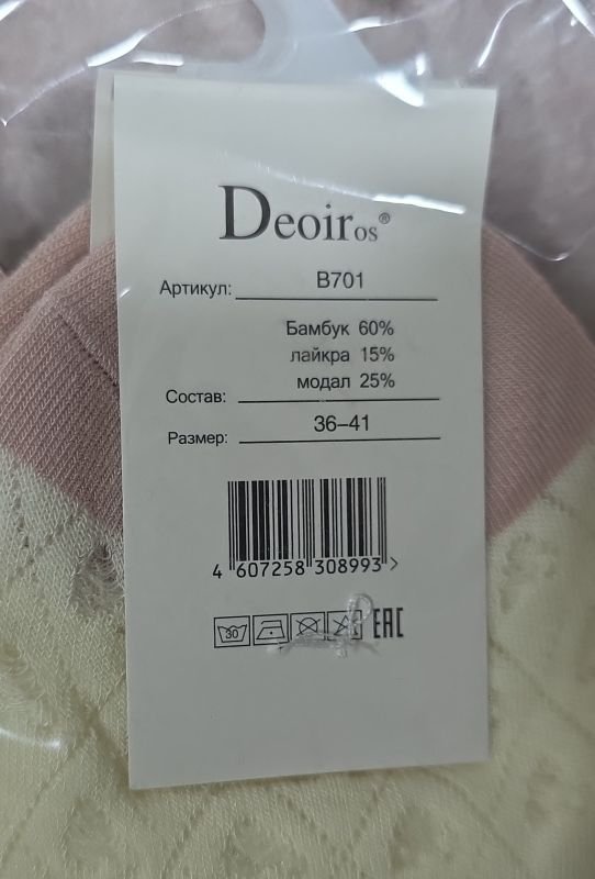 Шкарпетки "Deoiros" В-701-5 сітка/бамбук жіночі, р. 36-41 -асорті -(Сіточка /короткі молочні +з теракотовим міксом) -уп. 10 шт