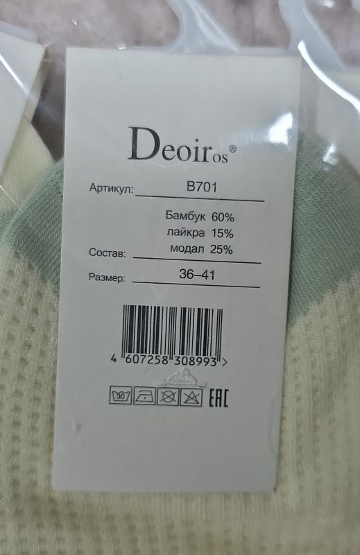 Шкарпетки "Deoiros" В-701-4 сітка/бамбук жіночі, р. 36-41 -асорті -(Сіточка /короткі молочні +з оливковим міксом) -уп. 10 шт