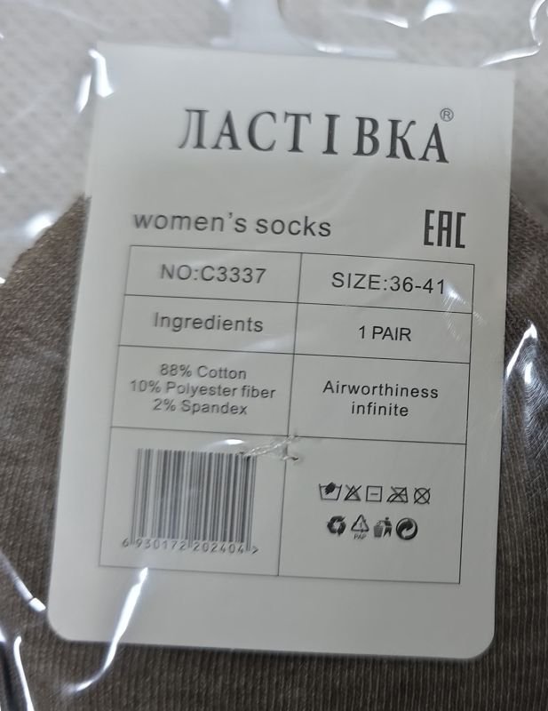Шкарпетки "Ластівка" С-3337-31 стрейч /cotton жіночі, р. 36-41 -асорті -(Укороченіна +на середній гумці в рубчик букви та серце) -уп. 10 шт