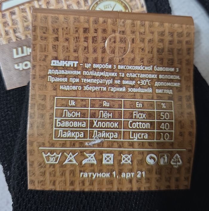 Шкарпетки "Дукат-Льон" 080-029 сітка льон чоловічі, р. 41-45 -(чорні -сітка-льон в смужку) -уп. 12 шт