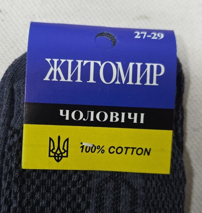 Шкарпетки "Дукат-Житомир-100% cotton" 081-049 х/б-сітка класика чоловічі, р. 27-29 -(асорті -х/б-сітка класика /синьо-жовта етикетка) -уп. 12 шт