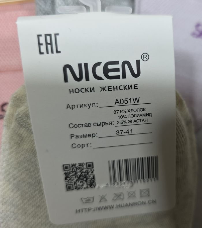 Шкарпетки "NICEN" А-051-W-3 сітка /cotton жіночі, р. 37-41 -асорті -(сіточка /середні -однотонні +збоку під гумкою Love) -уп. 10 шт