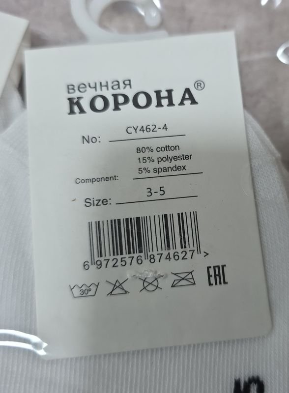 Шкарпетки "Корона" CY-462-4 стрейч дитячі р. 3-5, 9-11 років -(Білі з рюшами) -уп. 10 шт