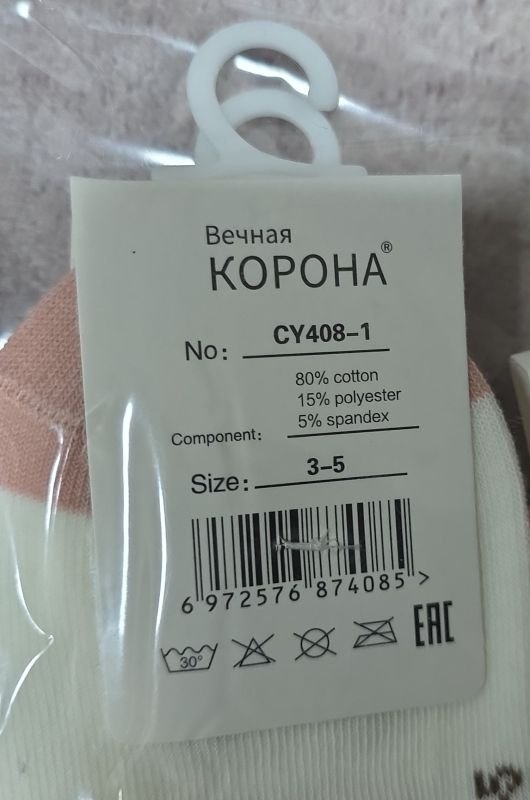 Шкарпетки "Корона" СY-408-1 стрейч /cotton дитячі р. 3-5, 6-8, 9-11 років -асорті -(Дівчинка -високі /мікс з ведмедиками) -уп. 10 шт