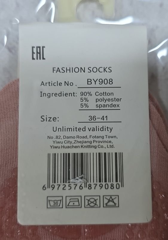 Шкарпетки "Корона" ВY-908-4 стрейч /cotton  жіночі, верх з перфорацією +з гальмами на стопі, р. 36-41 -асорті -(Укорочені/ однотонні  +гумка в рубчик +гальма на стопі) -уп. 10 шт