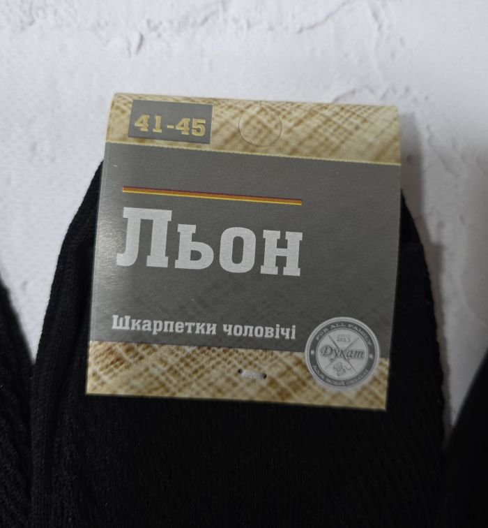 Шкарпетки "Дукат-Льон" 080-400 х/б-сітка середні чоловічі, р. 41-45 -(чорні /середні -льон сітка) -уп. 12 шт