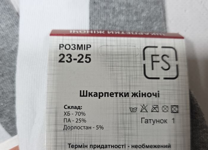 Шкарпетки Україна "Friendli Socks" 020-00 стрейч жіночі р. 36-40 -(Короткі / сірі низ +білий верх -жін.) -уп. 12 шт