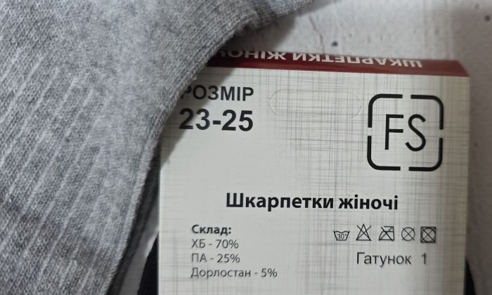 Шкарпетки Україна "Friendli Socks" 020-13 стрейч жіночі р. 23-25 -(Короткі / асорті +з гумкою фіксатором посередині -жін.) -уп. 12 шт