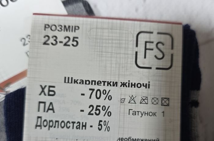 Шкарпетки Україна "Friendli Socks" 033-33 стрейч жіночі, р. 23-25 -асорті -(Високі +двокольорові +на сірій вставці горошок) -уп. 12 шт