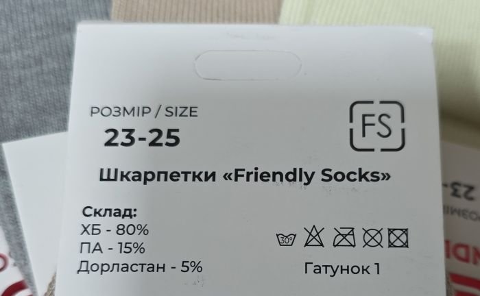 Шкарпетки Україна "FS /friendli socks" FS-826-60 стрейч жіночі, р. 23-25 -асорті -(Короткий /пастельний мікс світлих кольорів) -уп. 12 шт