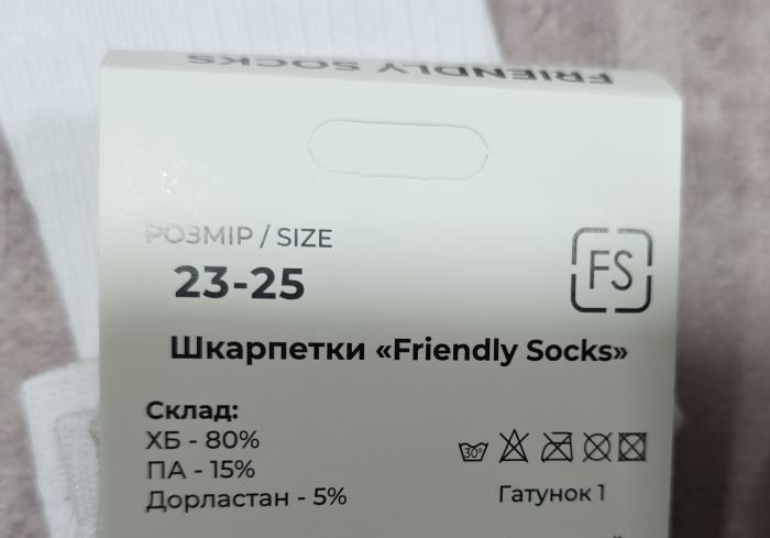 Шкарпетки Україна FS /friendli socks" FS-827-70-К стрейч жіночі р. 23-25 -(Короткі №2/ білі +з гумкою фіксатором посередині -жін.) -уп. 12 шт