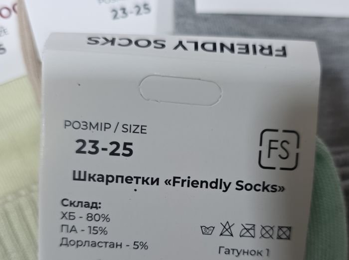 Шкарпетки Україна "FS /friendli socks" FS-828-80 стрейч жіночі, р. 23-25 -асорті -(Середні /однотонні +середня гумка в рубчик) -уп. 12 шт