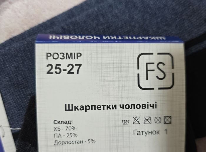 Шкарпетки Україна "Friendli Socks" MEN-651-010 стрейч чоловічі р. 25-27, 27-29 -асорті -Середні +двокольорові +збоку дві смуги +ззаду над п'ятою напис sport-чол.) -уп. 12 шт