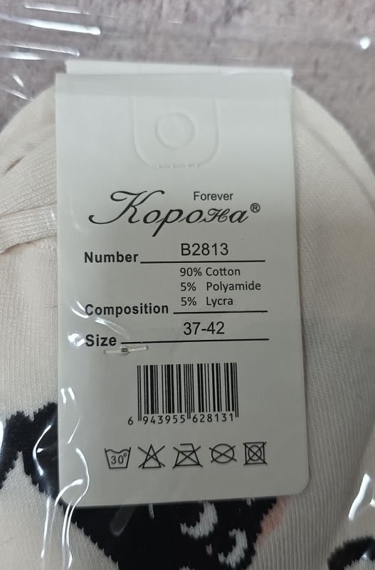 Шкарпетки "Корона" В-2813-5 стрейч/cotton жіночі, р. 37-42 -(Укорочені /мікс з котиками +гумка в рубчик) -уп. 10 шт