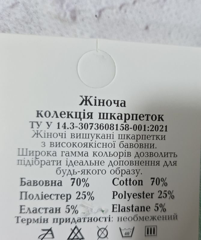 Шкарпетки Житомир "LIMERENCE" 422-29 стрейч жіночі "Теніс середні", р. 36-40 -асорті -(середні-теніс /напис Flowers +смайлик на гумці в дрібний рубчик +мікс візерунків із квітів -стрейч)