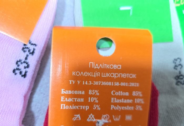 Шкарпетки Житомир "Limerence LUX collection" 125-01 підліткові cotton-стрейч -(узбецька бавовна), на розмір взуття: 23-27, 28-33 -асорті -(Кольорові +на гумці в рубчик напис "SMILE" /LUX -підліток) -уп. 12 шт