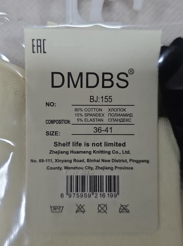 Шкарпетки "DMDBS" BJ-155 стрейч /cotton "з ослабленою гумкою +" жіночі, р. 36-41 -асорті -(Високі -однотонні із сірим міксом +із закрученим верхом) - уп. 10 шт