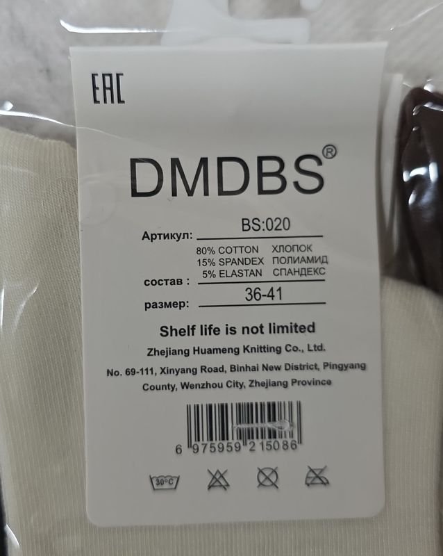 Шкарпетки "DMDBS" BS-020 стрейч /cotton "з ослабленою гумкою +" жіночі, р. 36-41 -асорті -(Високі -однотонні кавовий мікс із закрученим верхом) - уп. 10 шт