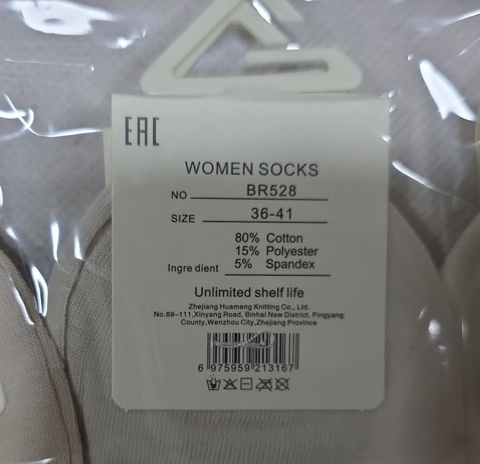 Шкарпетки "DMDBS" BR-528 стрейч /cotton жіночі, р. 36-41 -асорті -(Укорочені /однотонні гладкі -світло-кавовий мікс із широкою гумкою в дрібний рубчик) - уп. 10 шт