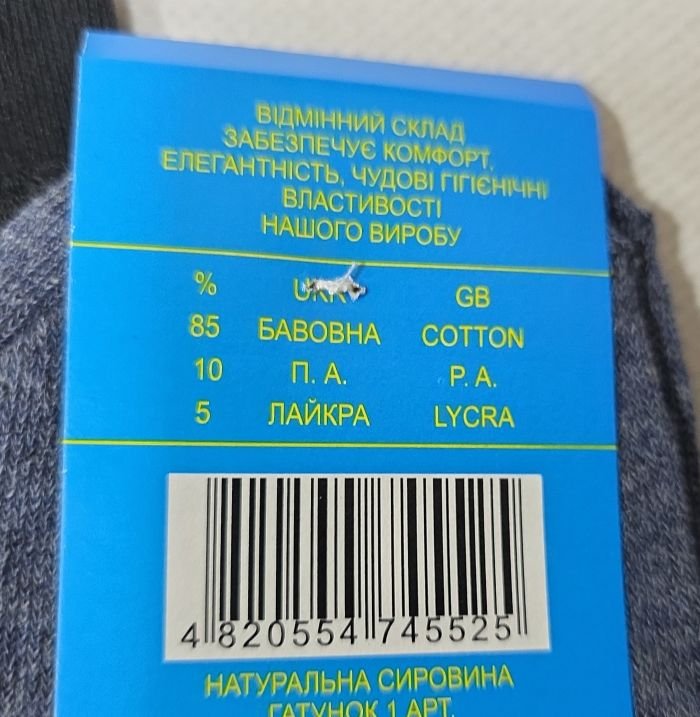 Шкарпетки Житомир "Преміум" 307-1 стрейч чоловічі, р. 40-45 -(Однотонні +на гумці в рубчик вішивка Elite -стрейч) -уп. 12 шт