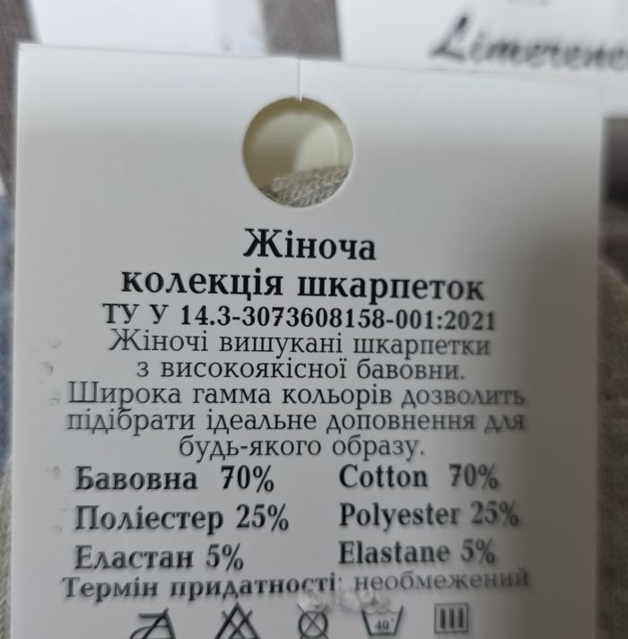 Шкарпетки Житомир "LIMERENCE" 412-61 стрейч жіночі (високі) р. 36-40 -асорті -(Високі /однотонні з орнаментом з хвилястої лінії, бантиків та гострих квіточок -стрейч) уп- 12 шт
