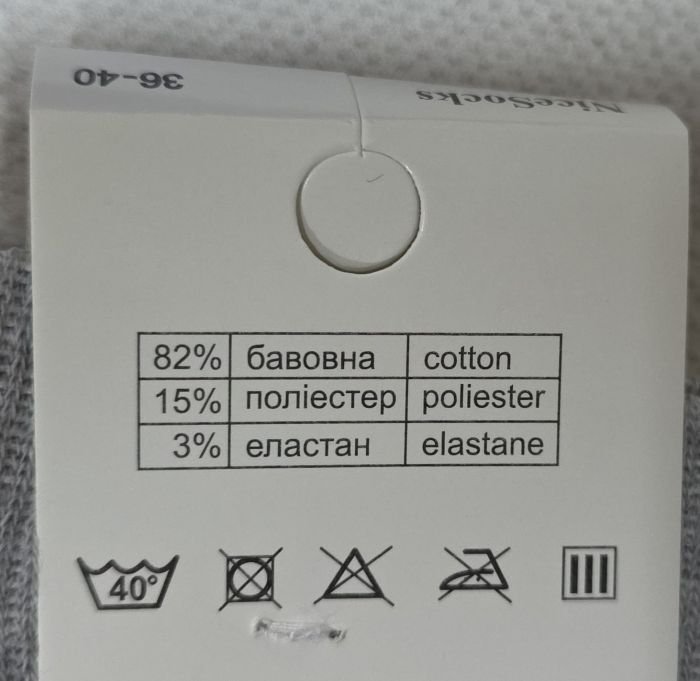 Шкарпетки "NiceSocks" 5115 махрові жіночі, р. 36-40 -асорті -(Махра -ялинки) -уп. 12 шт