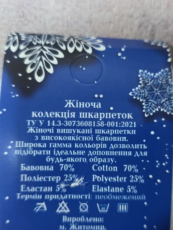 Шкарпетки Житомир "LIMERENCE" Т-9693-04 плюш-травка середні жіночі,, р. 36-40 -(середні -травка -білі) -уп. 12 шт