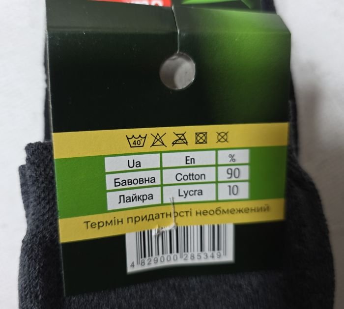 Шкарпетки "Дукат-Elegant Thermo" М-4172-02 махрові чоловічі (зелена етикетка -NEW) р. 41-45 -(Махра -асорті) -уп. 12 шт