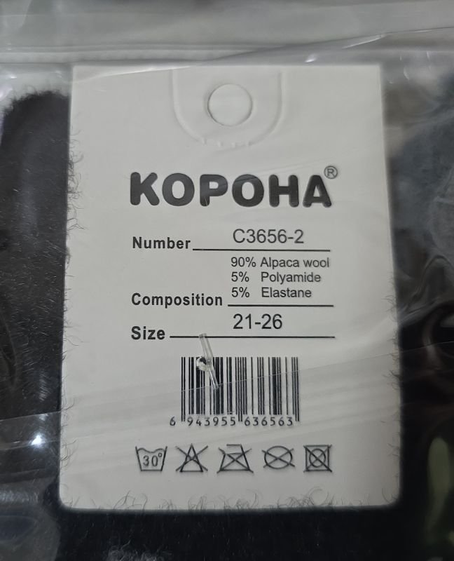 Шкарпетки "Корона" C-3656-2 альпака вовна дитячі на розмір взуття: 21-26, 26-31, 31-36 -асорті -(Хлопчик/ однотонні в рельєфний широкий рубчик) -уп. 10 шт
