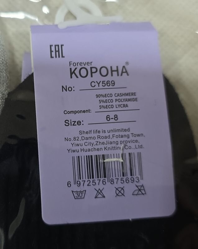 Шкарпетки "КОРОНА" CY-569 кашемір дитячі, р. 3-5, 6-8, 9-11 років -асорті -(Хлопчик/ однотонні в рельєфний рубчик) -уп. 10 шт