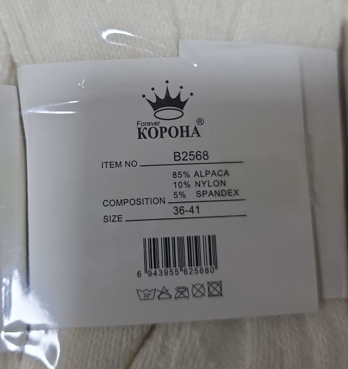 Гольфи /підколінки "Корона" В2568-8 альпака вовна жіночі, р. 36-41 -молочні -(Однотонні у рубчик +збоку рельєфний візерунок) -уп. 10 шт