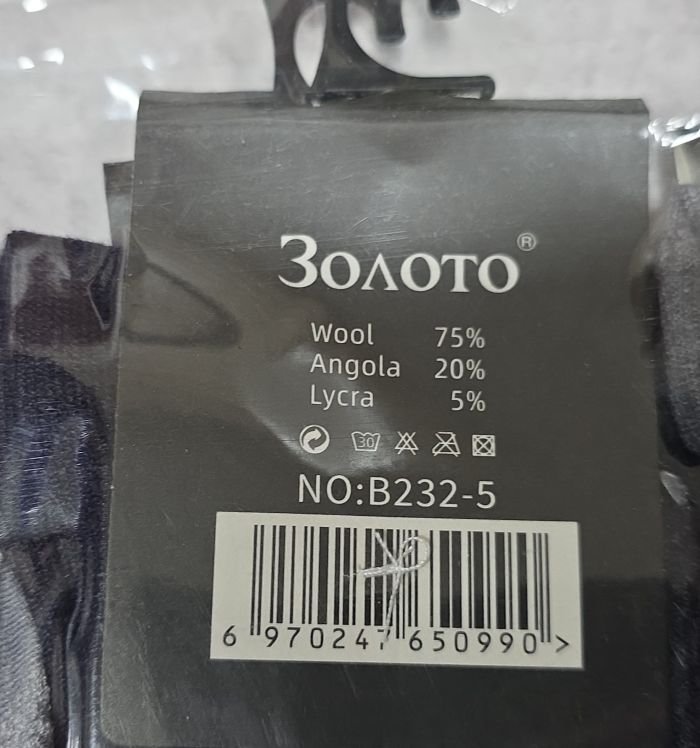 Шкарпетки "Золото" В-232-5 ангора /вовна чоловічі, р. 41-47 -асорті -(Високі з рельєфним візерунком) -уп. 10 шт
