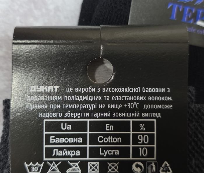 Шкарпетки "Дукат-Elite Socks Termo" М-5219-02 махрові чоловічі, р. 41-45 -(Махра/ асорті -з вишивкою Elite) -уп. 12 шт